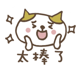 Cat H's health management! sticker #11001150