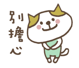 Cat H's health management! sticker #11001154