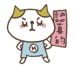 Cat H's health management! sticker #11001159