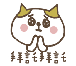 Cat H's health management! sticker #11001161