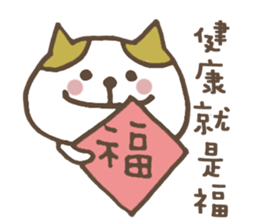 Cat H's health management! sticker #11001171