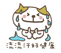 Cat H's health management! sticker #11001174