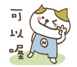 Cat H's health management! sticker #11001176