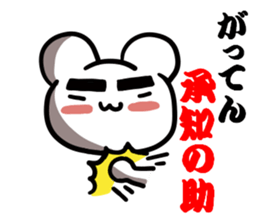 Kumama.3 to obsolete Ver.~ sticker #11001510