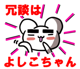 Kumama.3 to obsolete Ver.~ sticker #11001530