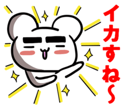 Kumama.3 to obsolete Ver.~ sticker #11001531