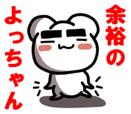 Kumama.3 to obsolete Ver.~ sticker #11001539