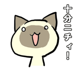 Siamese cat! sticker #11002095
