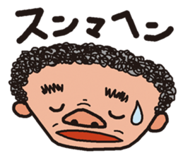 OSSAN in Kansai sticker #11002536