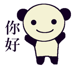 My name is Ice of the pandas. sticker #11002624