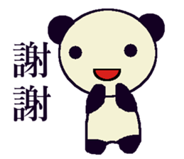 My name is Ice of the pandas. sticker #11002625