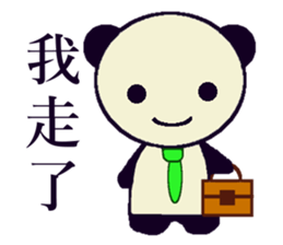 My name is Ice of the pandas. sticker #11002626