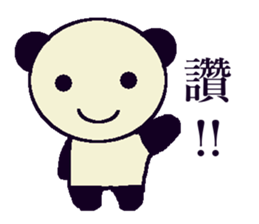 My name is Ice of the pandas. sticker #11002627