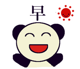 My name is Ice of the pandas. sticker #11002629