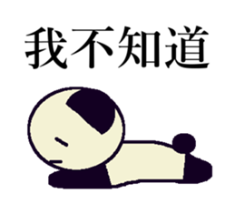 My name is Ice of the pandas. sticker #11002647