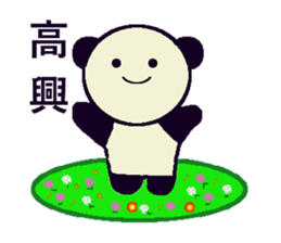 My name is Ice of the pandas. sticker #11002651