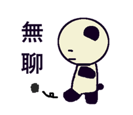 My name is Ice of the pandas. sticker #11002652