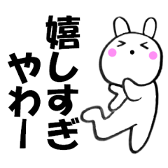 Large character Kansai dialect rabbit 3