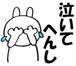 Large character Kansai dialect rabbit 3 sticker #11002842