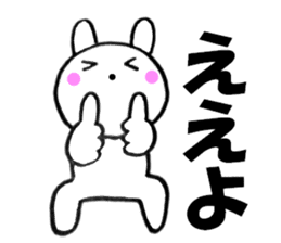 Large character Kansai dialect rabbit 3 sticker #11002849