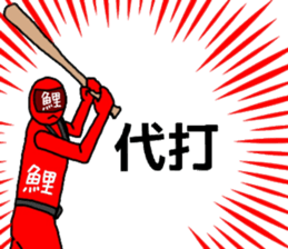 carp ranger 2 sticker #11003013