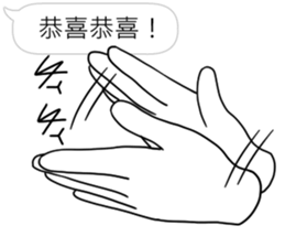 Hands will speak sticker #11003664