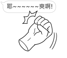 Hands will speak sticker #11003665