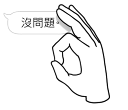 Hands will speak sticker #11003666