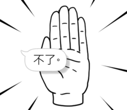 Hands will speak sticker #11003670