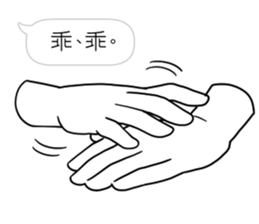 Hands will speak sticker #11003680