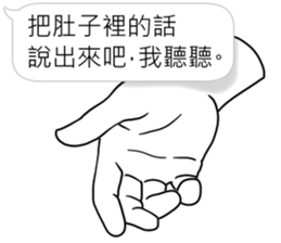 Hands will speak sticker #11003687