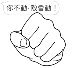 Hands will speak sticker #11003690