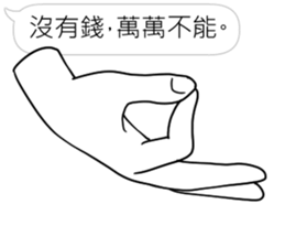 Hands will speak sticker #11003693