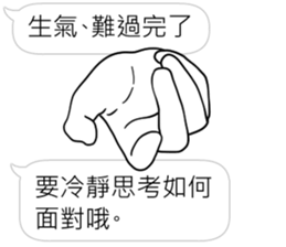 Hands will speak sticker #11003697