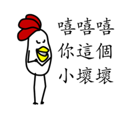 That Chicken 3 sticker #11004346
