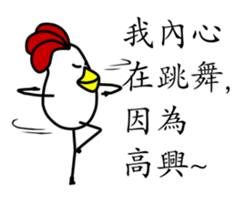 That Chicken 3 sticker #11004348