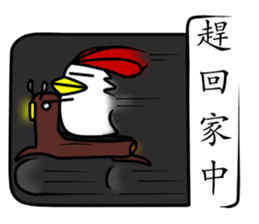 That Chicken 3 sticker #11004355