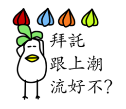 That Chicken 3 sticker #11004363