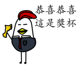 That Chicken 3 sticker #11004372