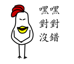 That Chicken 3 sticker #11004379