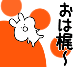 The Kaji sticker #11004384