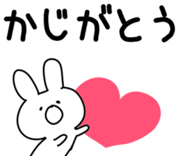 The Kaji sticker #11004388