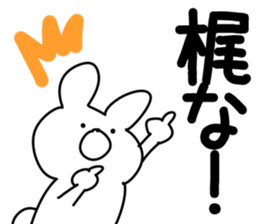 The Kaji sticker #11004397