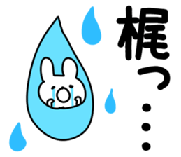 The Kaji sticker #11004404