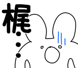 The Kaji sticker #11004406