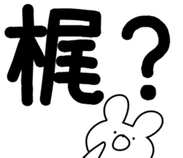 The Kaji sticker #11004410