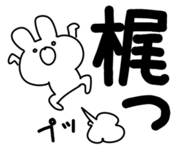 The Kaji sticker #11004411