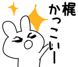 The Kaji sticker #11004413