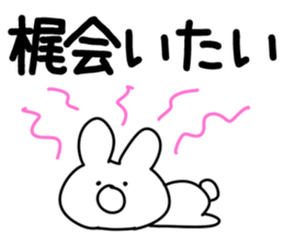 The Kaji sticker #11004414