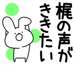 The Kaji sticker #11004416